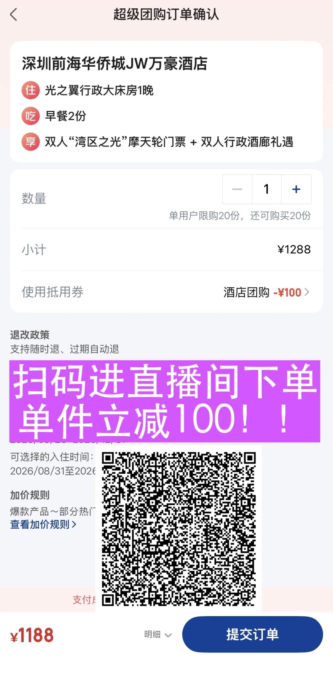 厦门重庆长沙等星级酒店套房券后449元起中秋国庆不加价