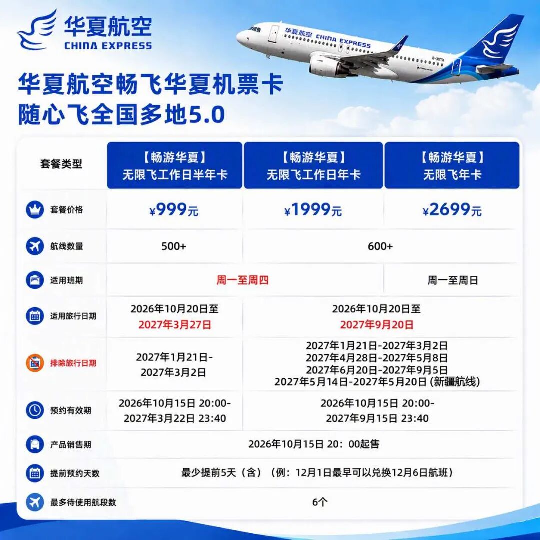 2026飞猪双十一机票次卡清单 国内国际机票卡特价开抢