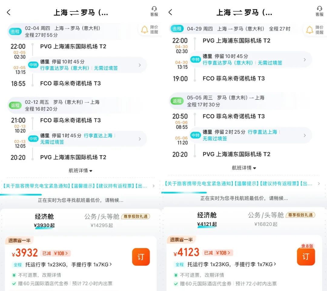 威尼斯入城费2027涨至30欧 春节五一上海往返欧洲3K9起 加拿大4K2