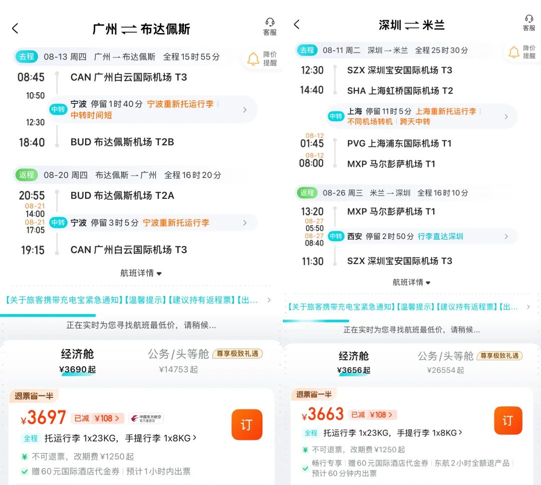 欧洲暑期机票含税3K起 21家购物村额外9折叠加退税攻略