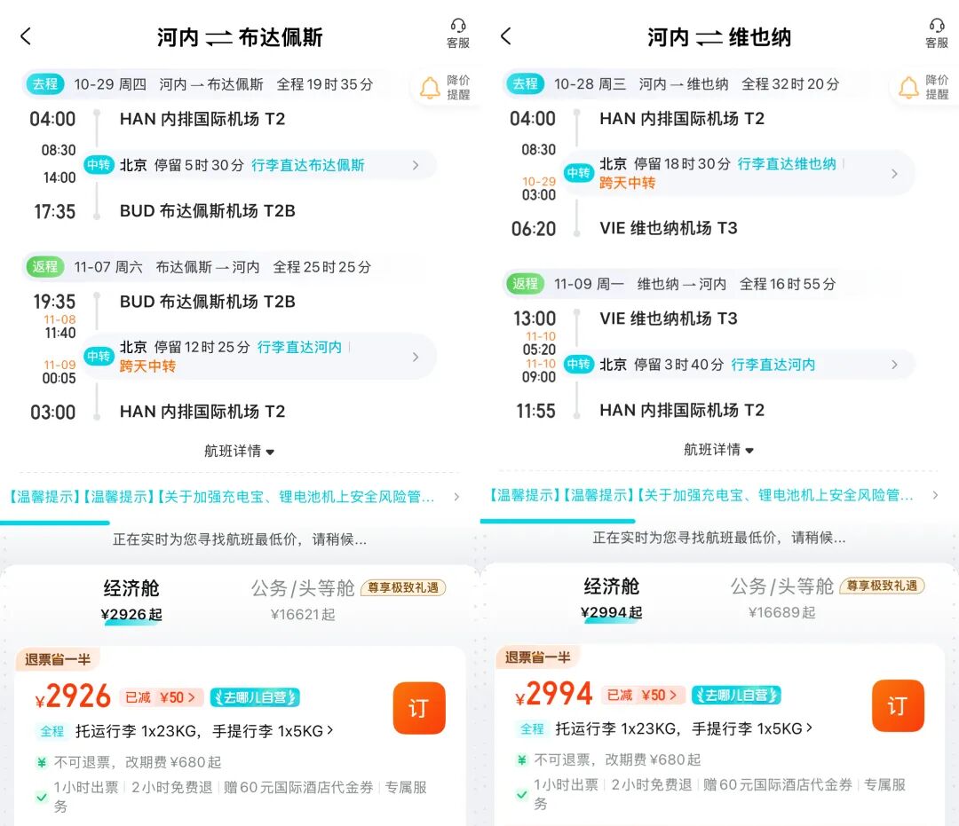 帕劳旅行风险提示及欧洲2K+机票攻略 中卫沙漠酒店全程不加价套餐推荐