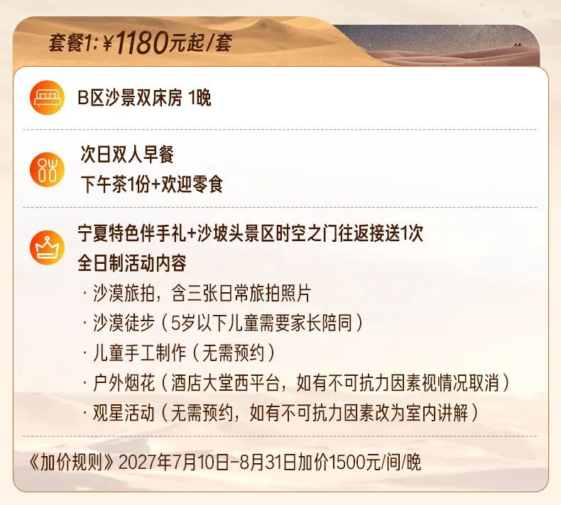 国内热门度假酒店双十一特惠套票 亲子出游周末不加价