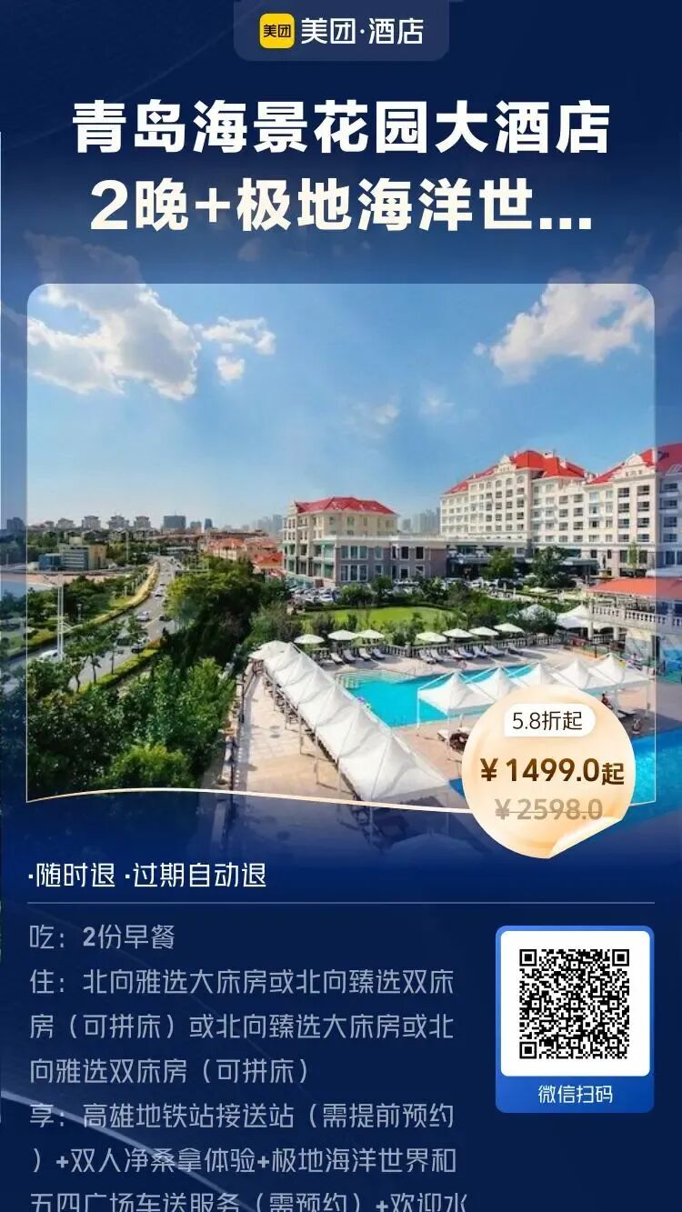 厦门重庆长沙等星级酒店套房券后449元起中秋国庆不加价