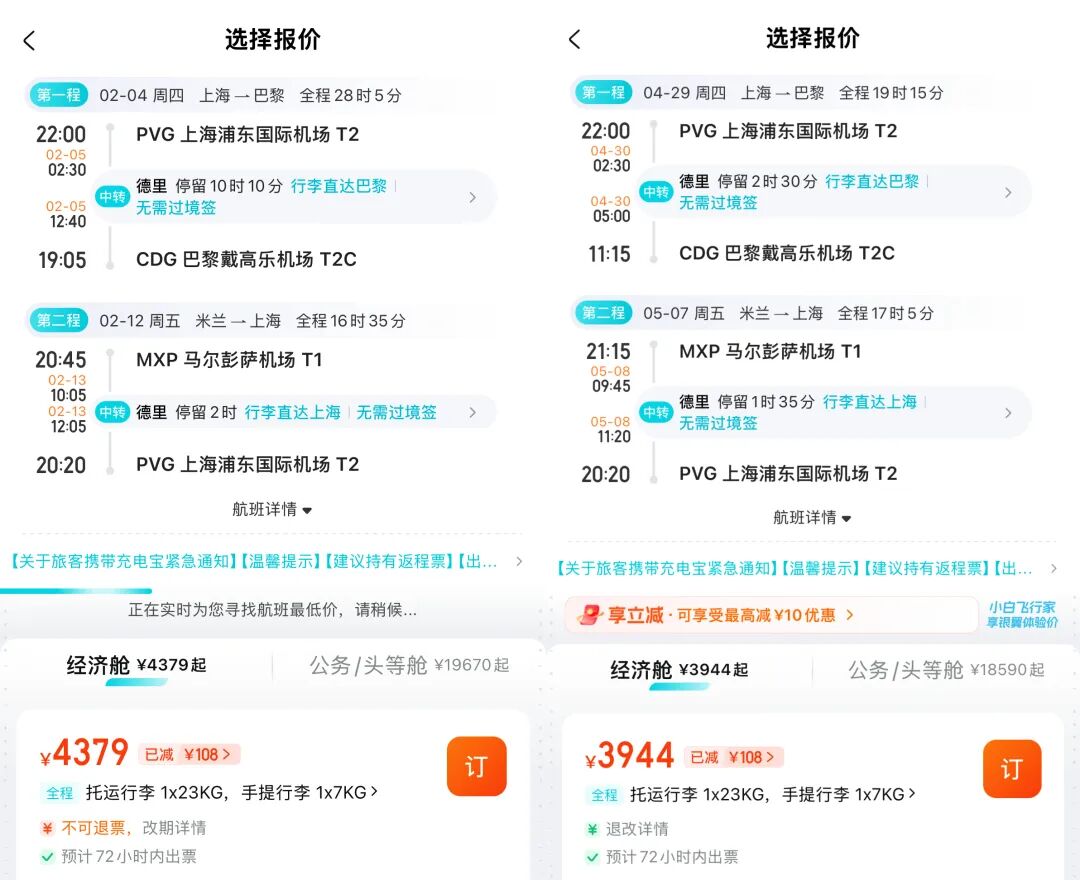 威尼斯入城费2027涨至30欧 春节五一上海往返欧洲3K9起 加拿大4K2