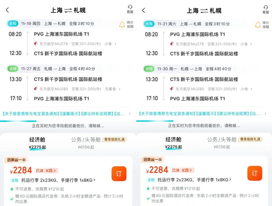杭州绍兴泉州北海酒店预售合集 200起含早正餐周末不加价