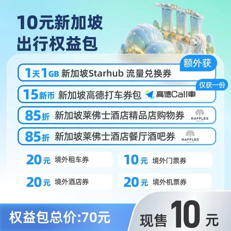 中秋国庆请3休13机票创三年最低 无忧行境外上网卡5折起