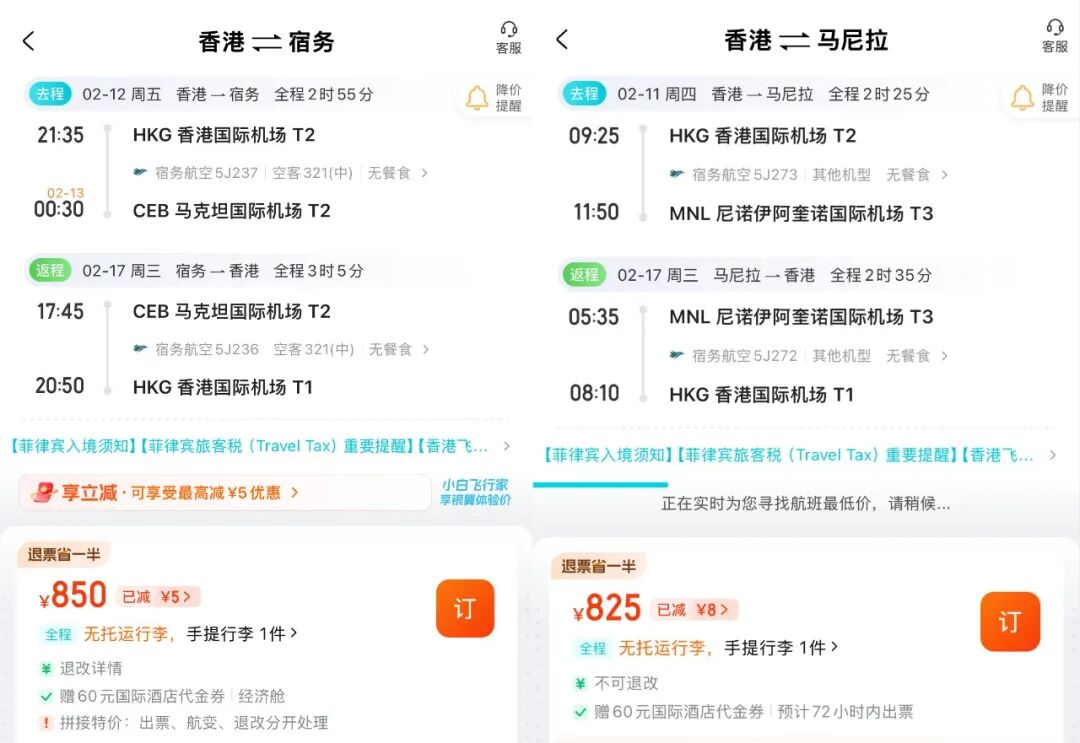 泰国旅游拟收双向费用入境450出境1000含税机票促销汇总