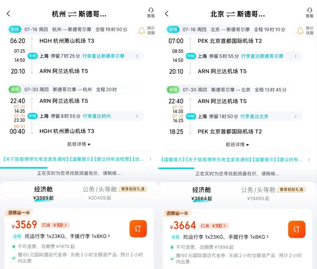 日本签证费暴涨5倍入境规则9月将变 首尔欧洲2K6东南亚1K2起