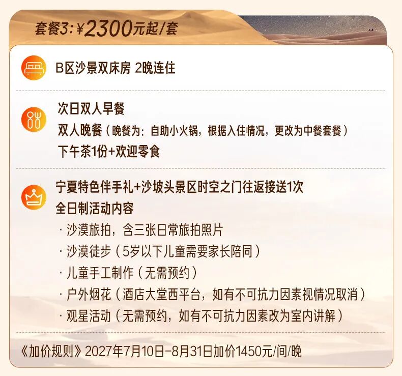国内热门度假酒店双十一特惠套票 亲子出游周末不加价