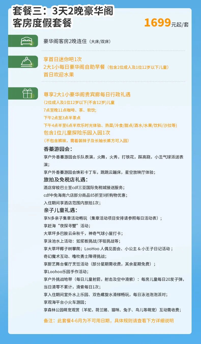 海南双十一酒店套餐899元起 三亚文昌多店不加价有效期至6月