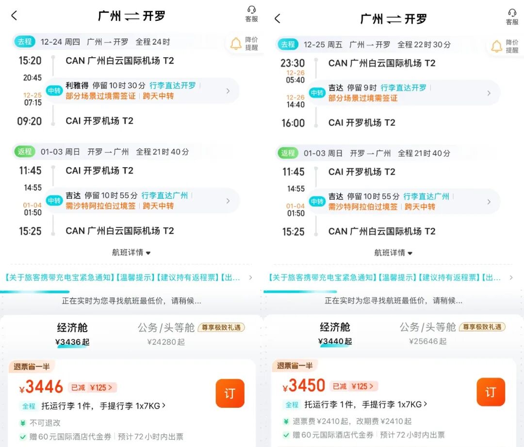 美元跌破6。7国庆东南亚机票1K6起 北海道2K2 神仙居酒店898两晚不加价