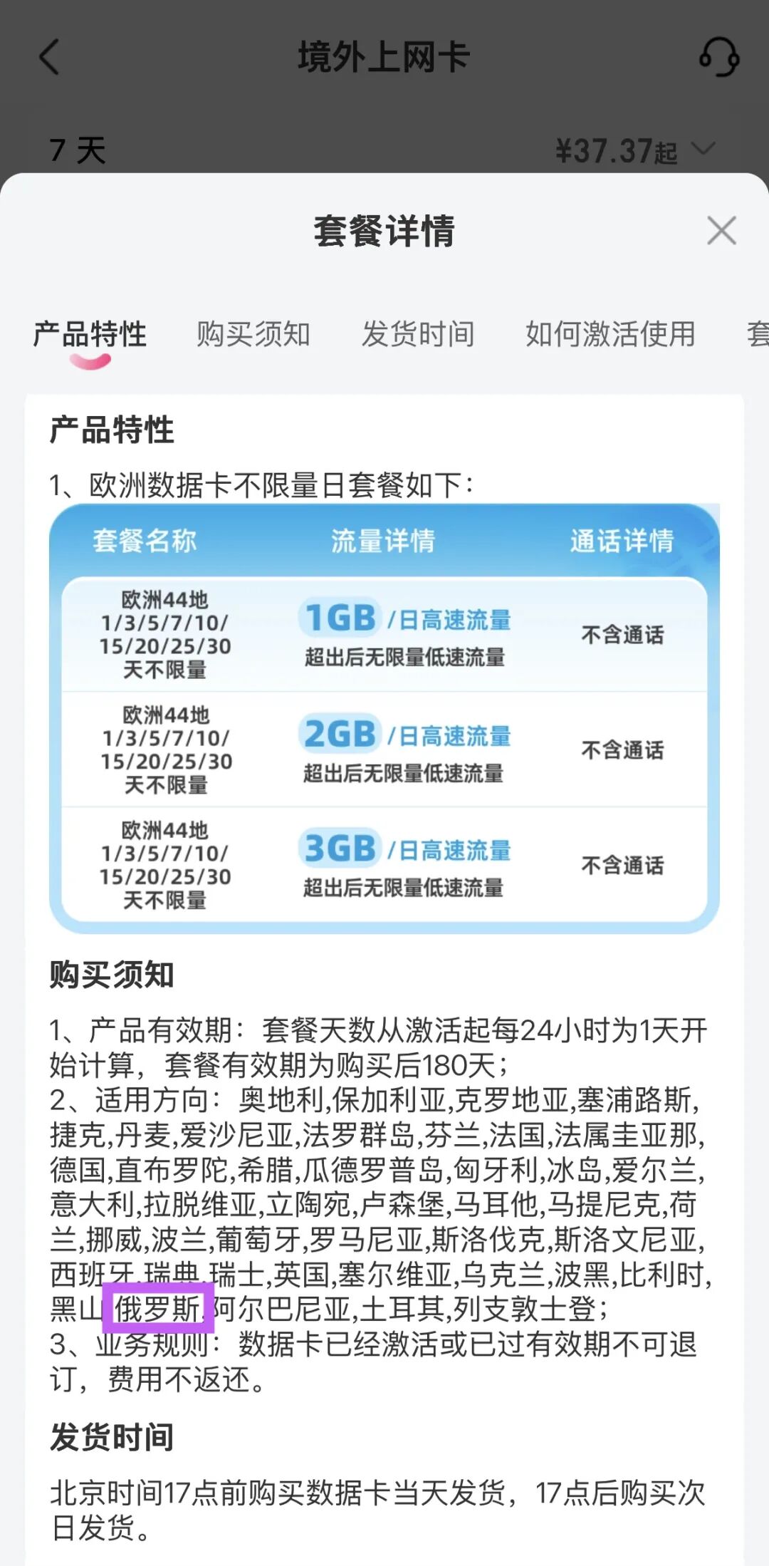 中秋国庆请3休13机票创三年最低 无忧行境外上网卡5折起