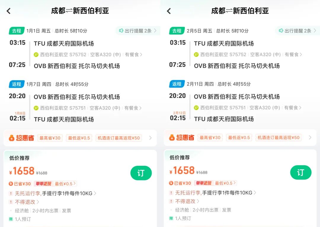 上海海昌海洋公园酒店799元含2日门票双早 安吉博瑞200+起全程不加价