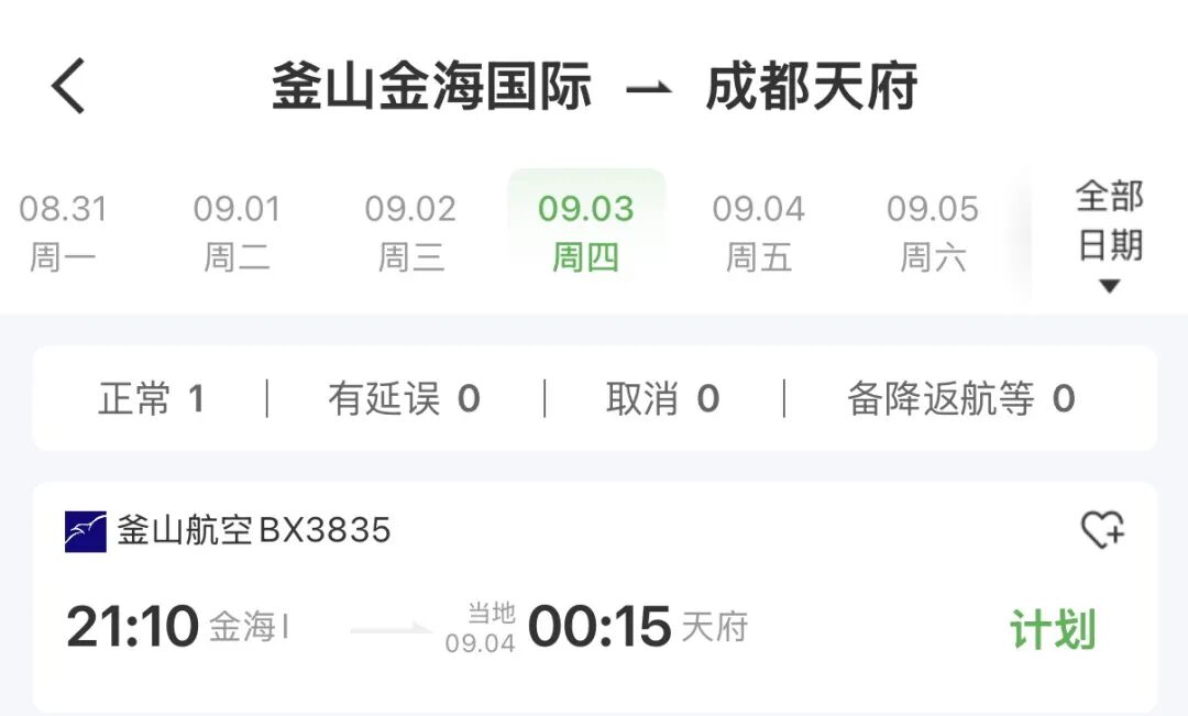 杭州黄山酒店携程919大促 每晚200+起含正餐 周末不加价至明年3月