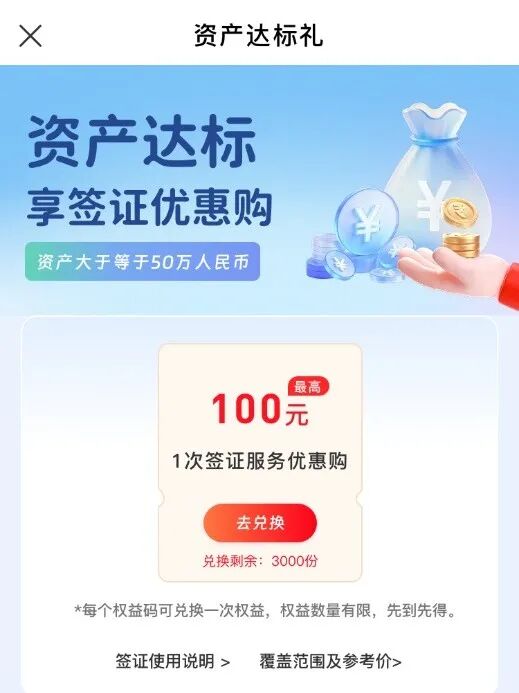 交行万事达双币借记卡：境内外通用免货币转换费，境外消费达标送机场接送与贵宾厅
