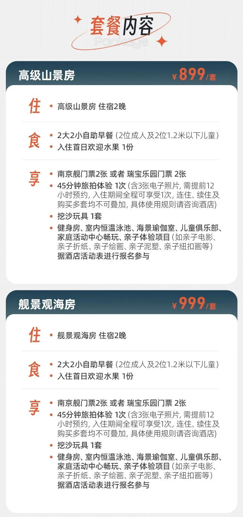 东航双十一77折机票与迪士尼套餐 长三角酒店全程不加价666元起