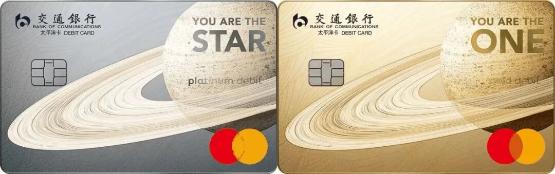 交行万事达双币借记卡：境内外通用免货币转换费，境外消费达标送机场接送与贵宾厅