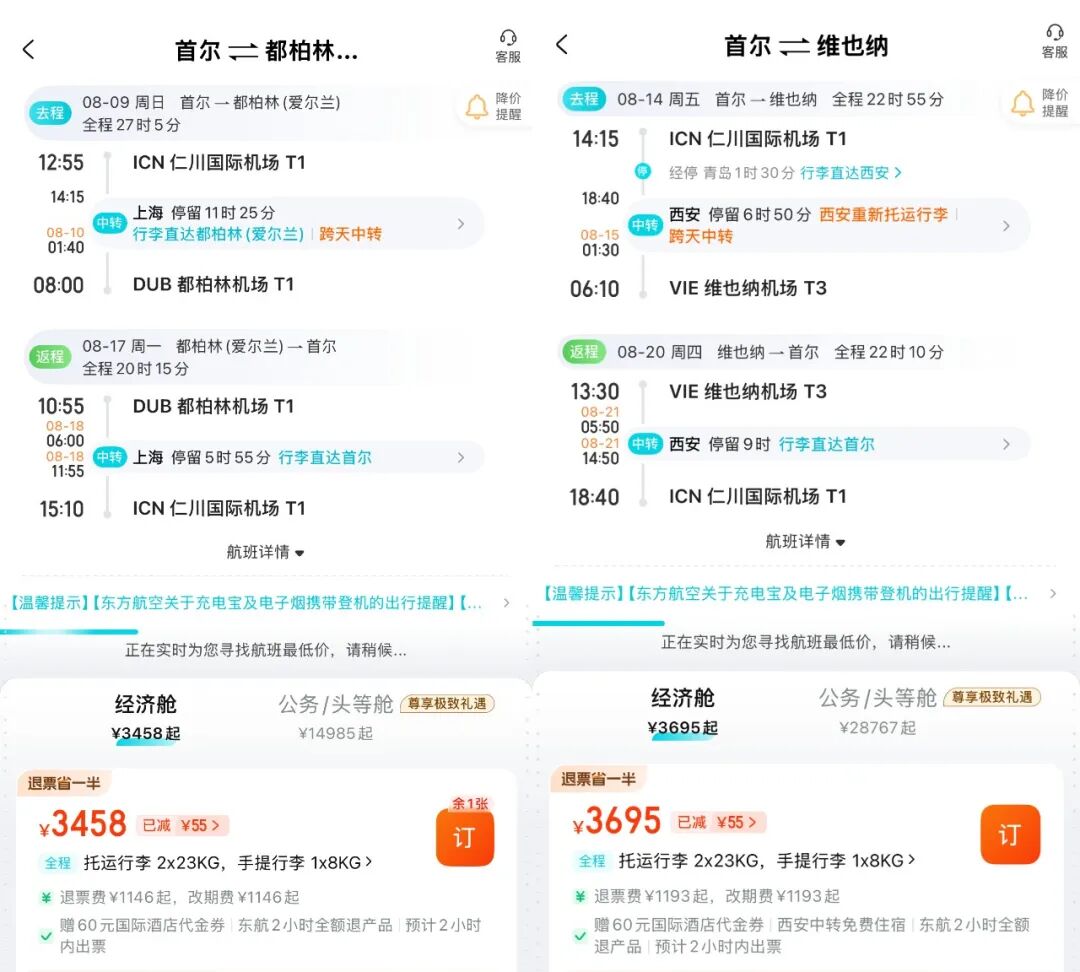 日本签证费暴涨5倍入境规则9月将变 首尔欧洲2K6东南亚1K2起