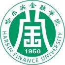 哈尔滨金融学院分数段_哈尔滨金融学院分数线_哈尔滨金融学院最低分数线