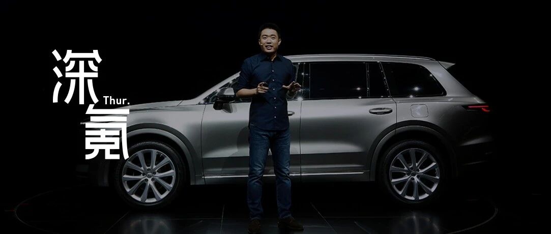 从18层地狱爬出的「理想」 | 深氪