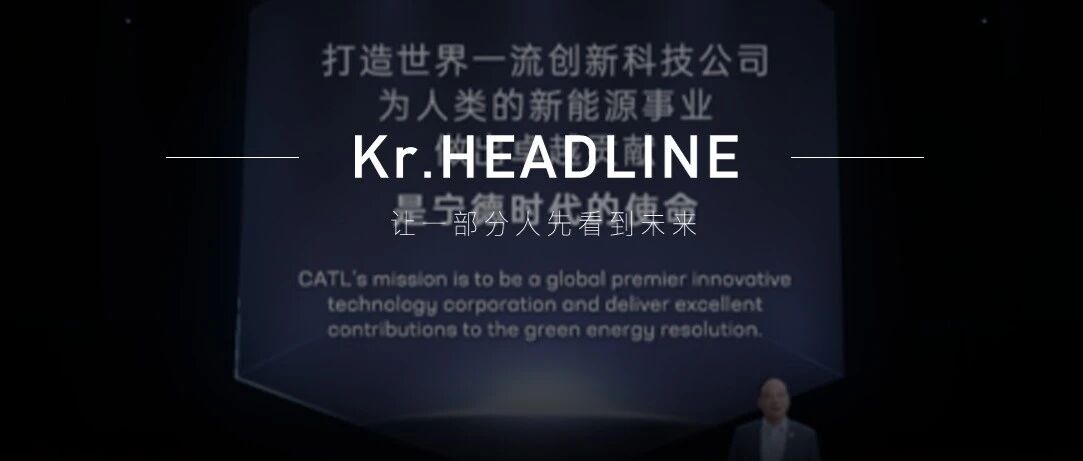 宁德时代推出钠离子电池，抢占新能源TWh时代的战略要塞