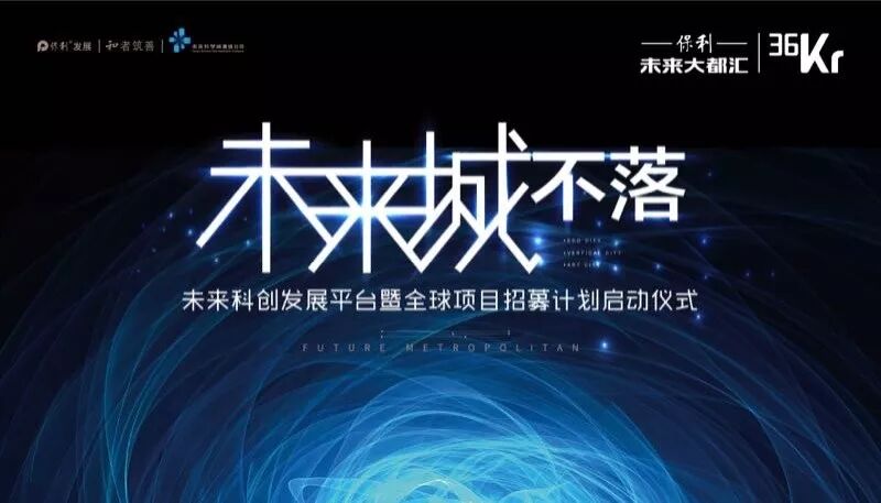 我们打通时空壁垒，从未来召唤了一座城市