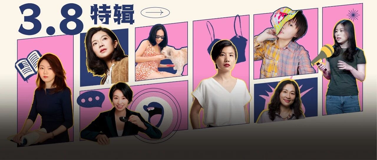 对话内衣设计师、性治疗师、脱口秀演员、律师……我们听了听「她」的困境