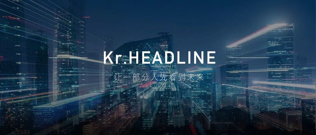 2011-2020年中国新经济十年回顾研究报告 | 36氪研究院