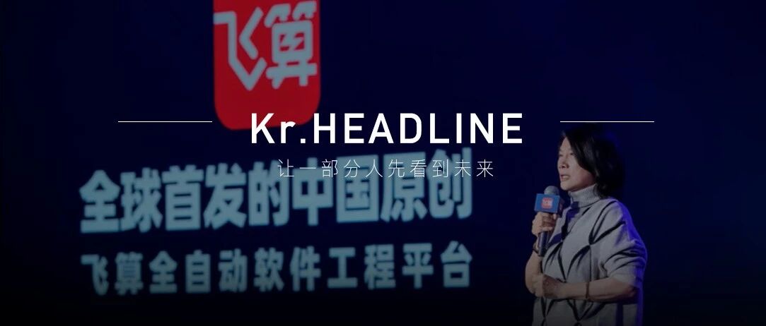 软件行业人工成本居高不下，飞算全自动软件工程平台如何破题?