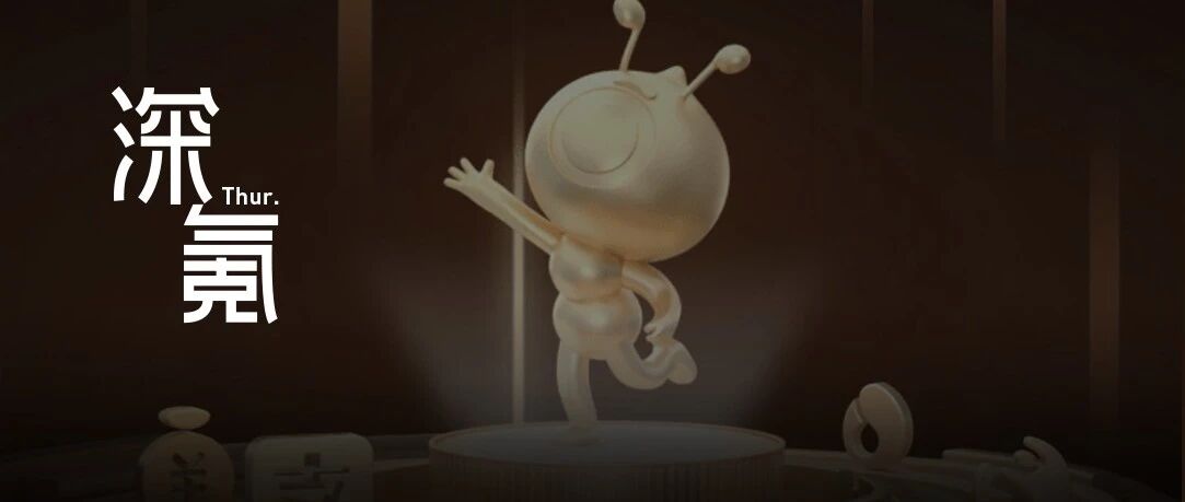 抢食蚂蚁IPO：百亿美金狂欢，够呛与你有关 | 深氪Lite