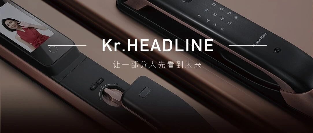 激战、洗牌、坚守，智能门锁的「激荡10年」