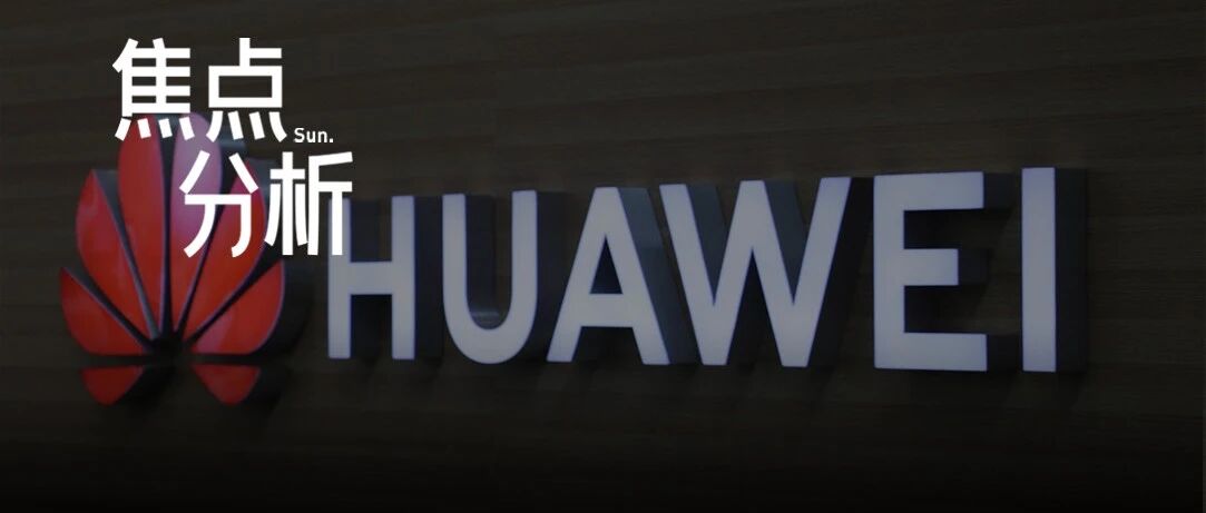 鸿蒙搭设备突破1.5亿后，华为开始做煤炭和光伏