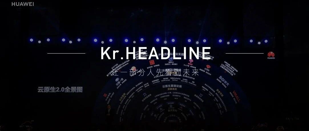 三年时间，华为云撕掉了哪些标签？