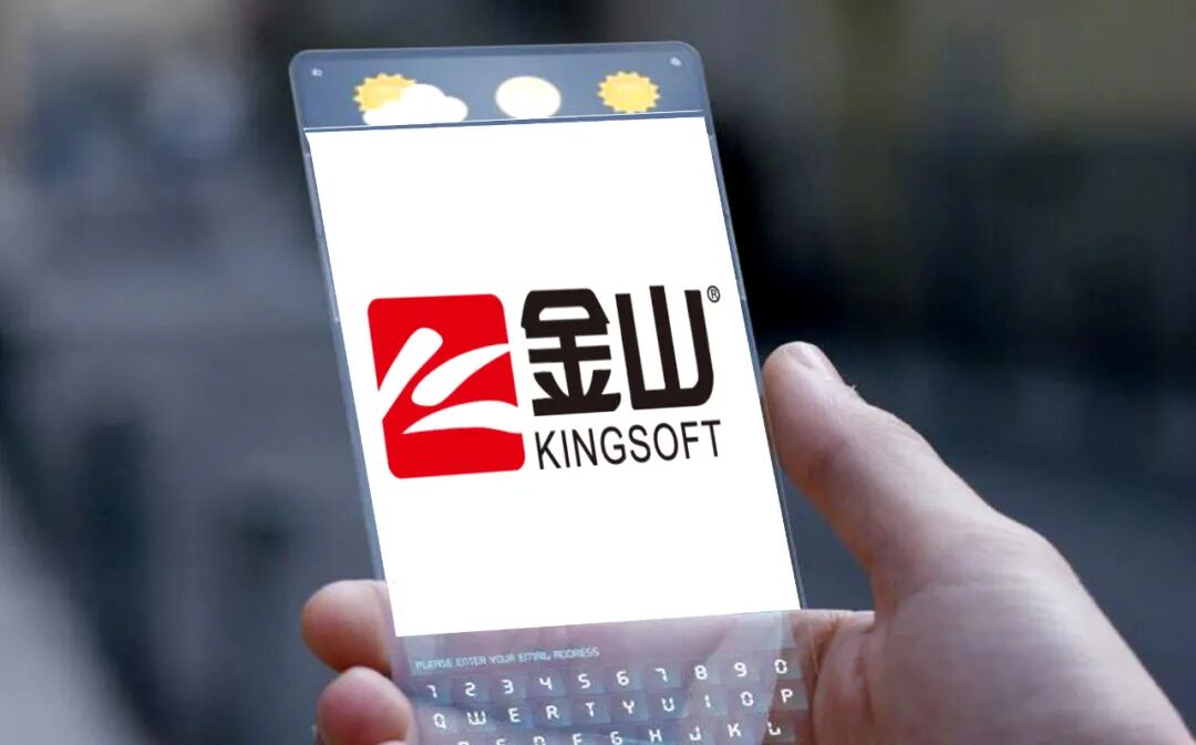 金山办公开放ai新技术科创板第二大市值公司增长点何在丨市场要闻