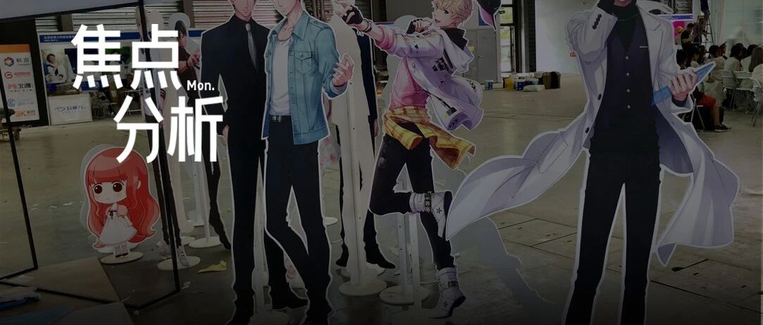 女性向游戏太多，女性玩家不够用了