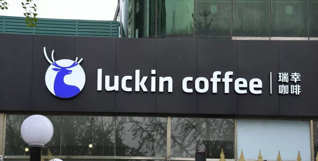 瑞幸提交赴美上市申请书，又是一个何时盈利的未解之谜？-咖报咖啡网