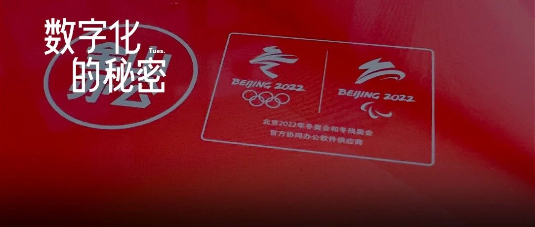 日上云文档超1亿份、5亿月活设备，千亿市值的「金山办公」要往何处去？丨10亿榜样