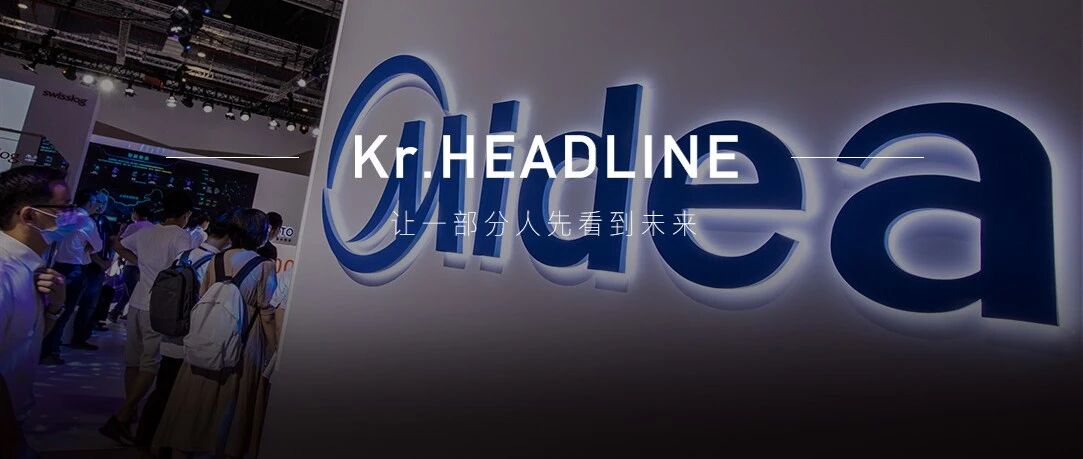 智能家居大变局背后，为什么胜出的是美的？