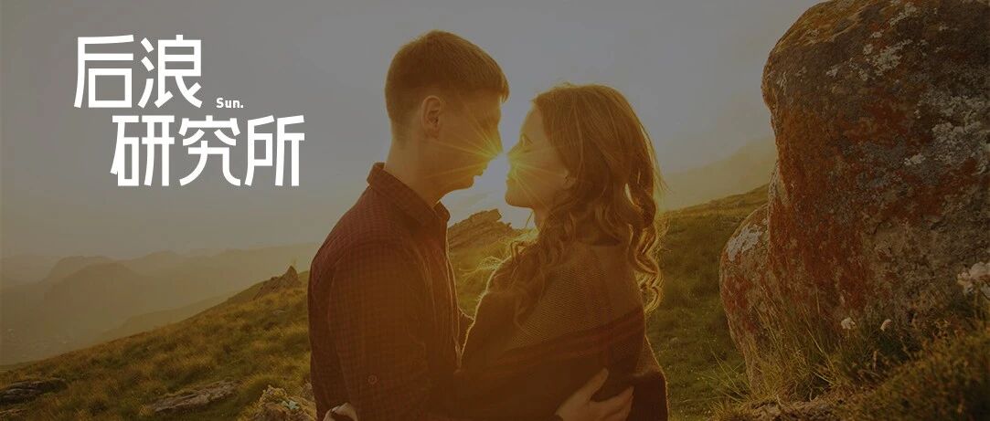 脱单怎么就那么难？我们和复旦大学明星教授聊了聊年轻人的首要难题