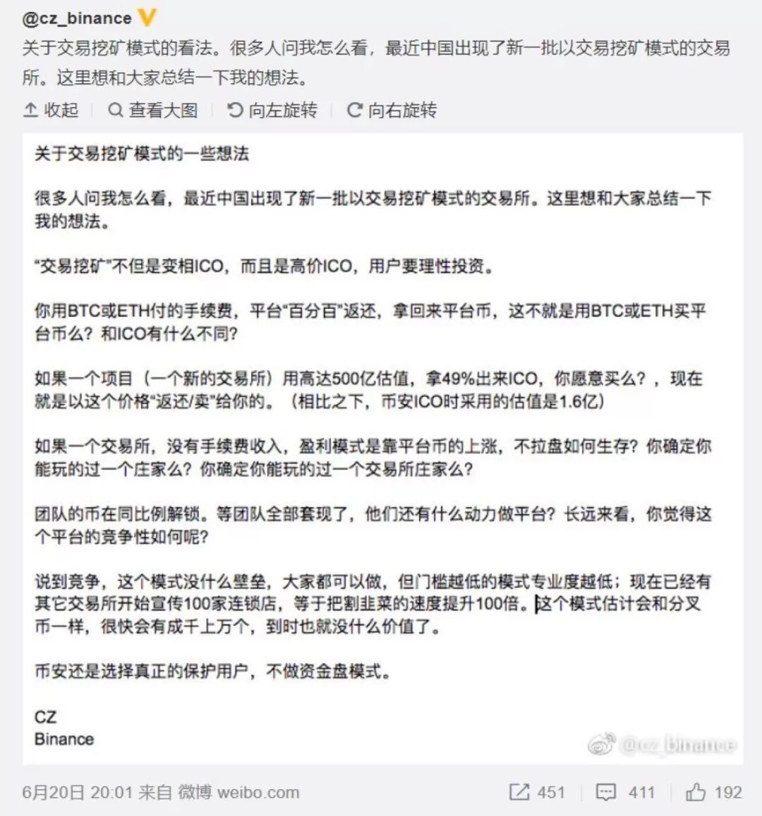 区块链与“传销”不得不说的故事