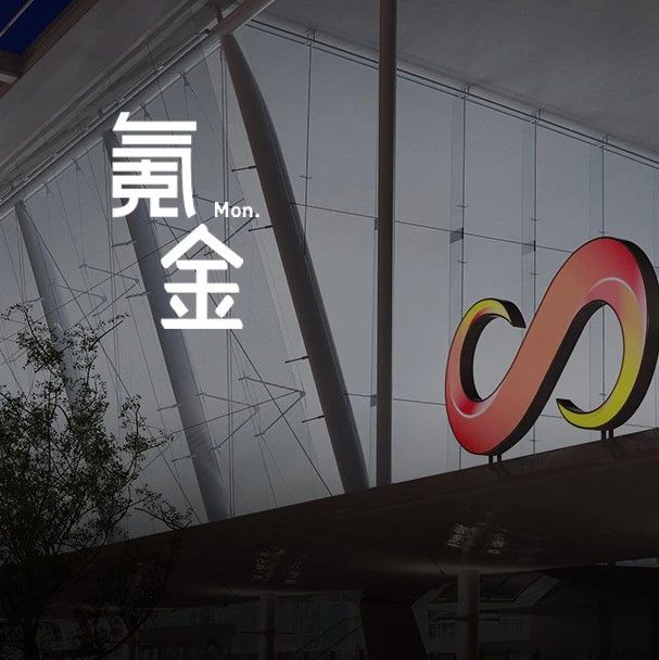 商汤割韭菜的背后：AI泡沫终破裂丨氪金 · 硬科技