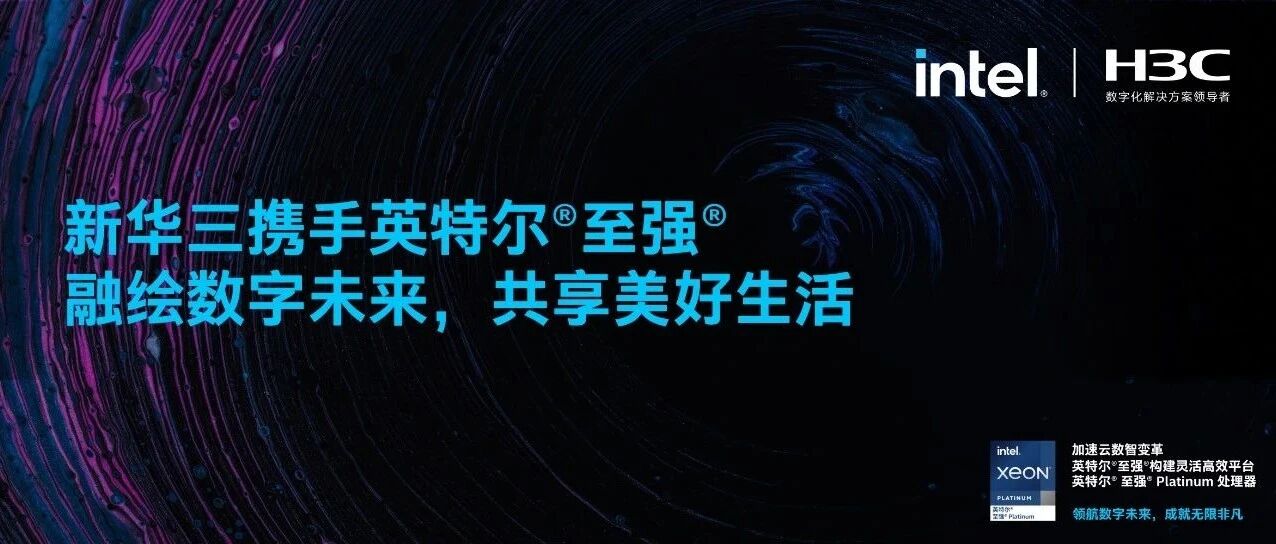新华三凭什么支撑「元宇宙」爆发？