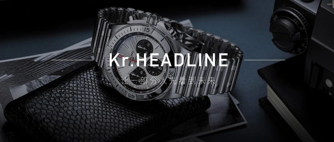 高奢腕表大热，百年灵「冲出重围」