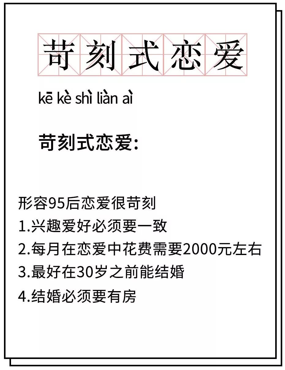 這屆 95 後戀愛真是拎得清 情感 第26張