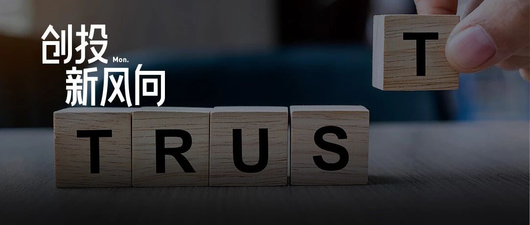 当50余家公司闻风而动，「零信任安全」会是下一个价值洼地吗？ | 36氪新风向