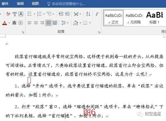 wps调整行间距在哪里_wps行间距变小_行间距怎么缩小wps