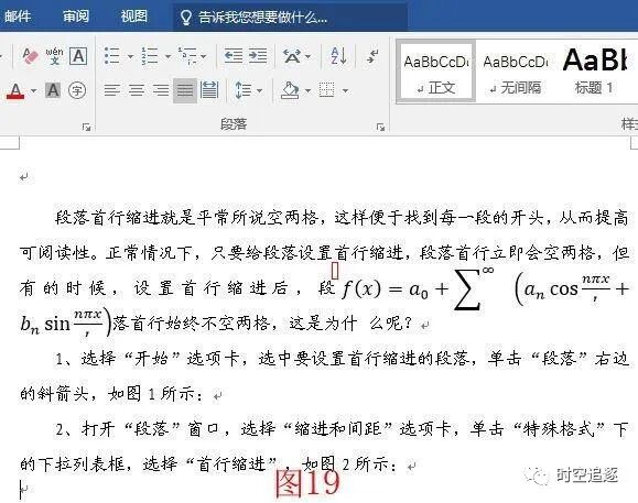 wps行间距变小_行间距怎么缩小wps_wps调整行间距在哪里