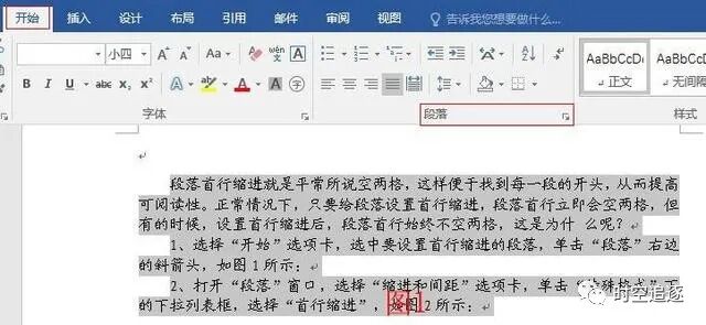 wps调整行间距在哪里 办公技巧：Word段落行间距过大却调不了怎么办与用快捷键设置行距