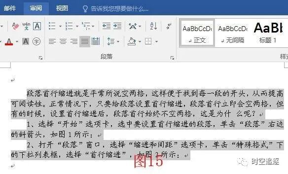 wps调整行间距在哪里_行间距怎么缩小wps_wps行间距变小