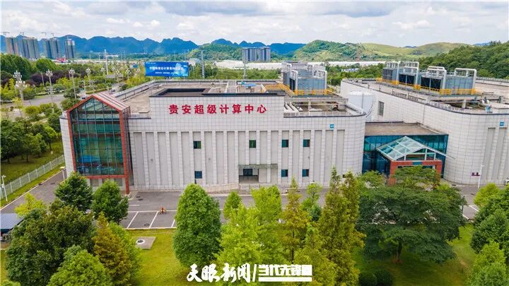 贵安超级计算中心.jpg